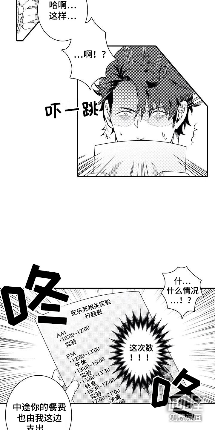 第11话9