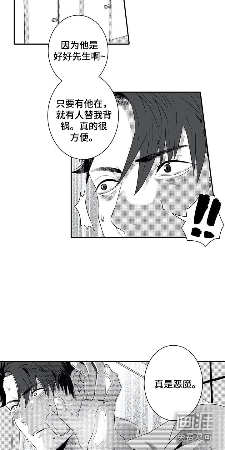 第10话6
