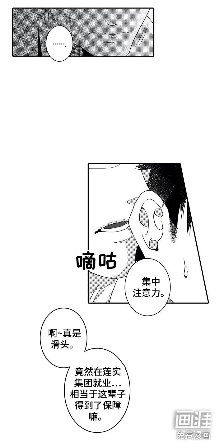 第10话8