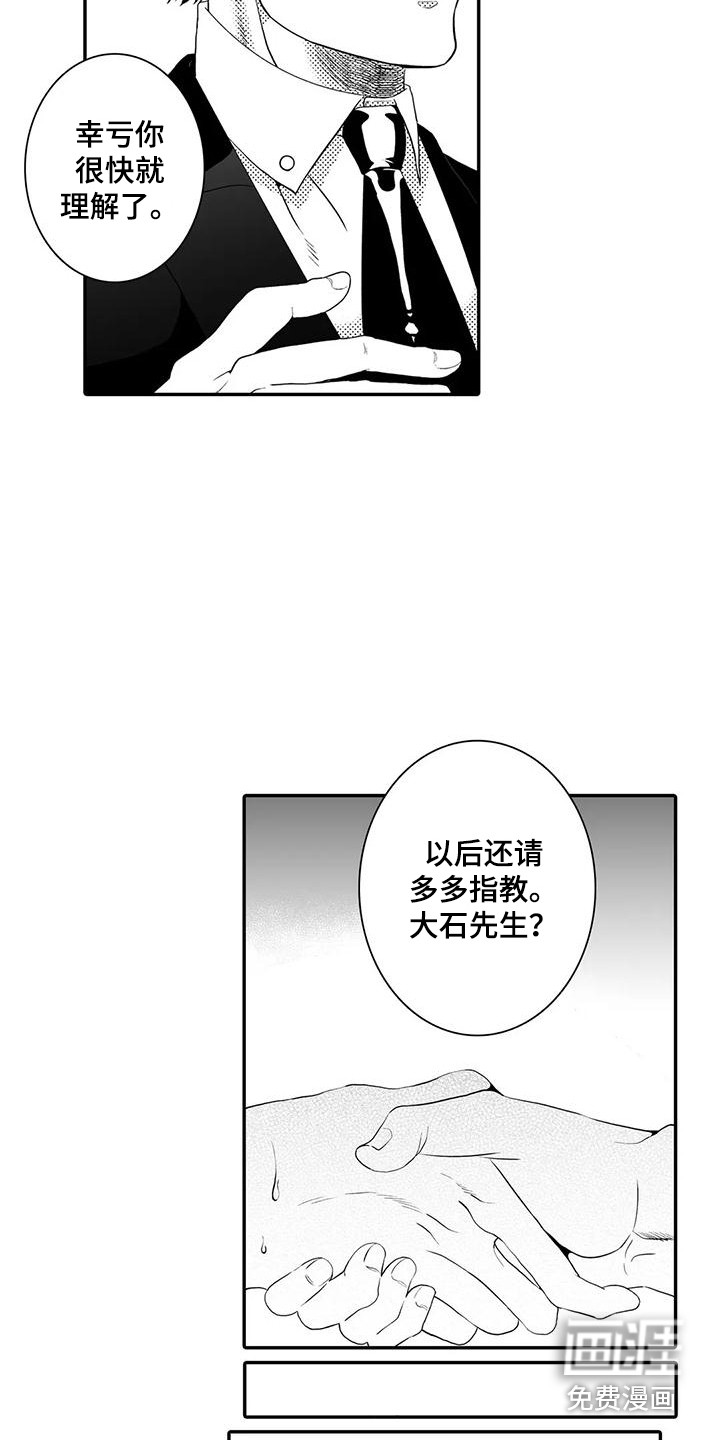 第9话3