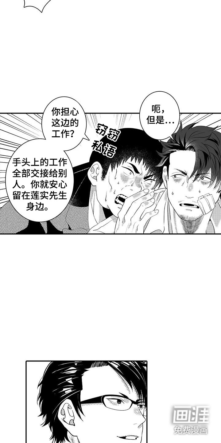 第9话2