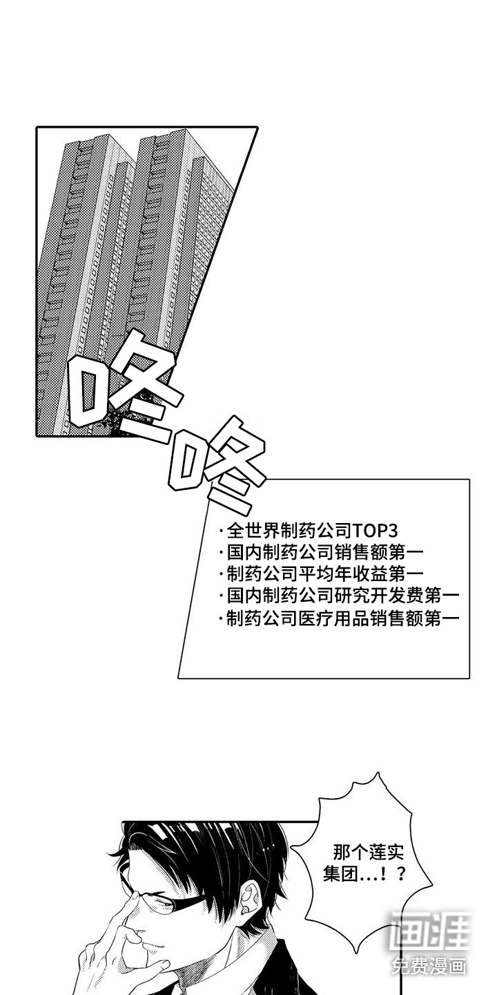 第8话8