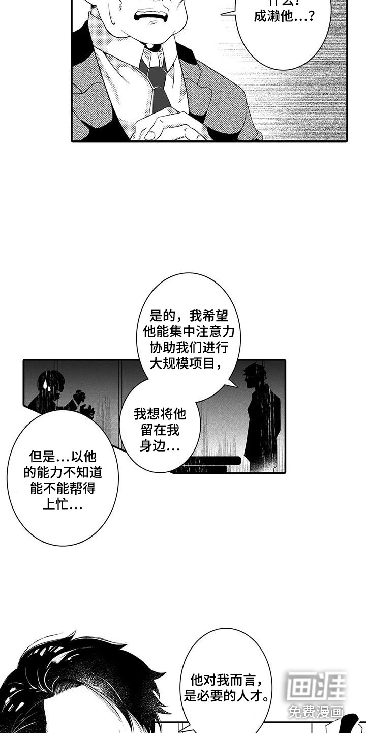 第8话11