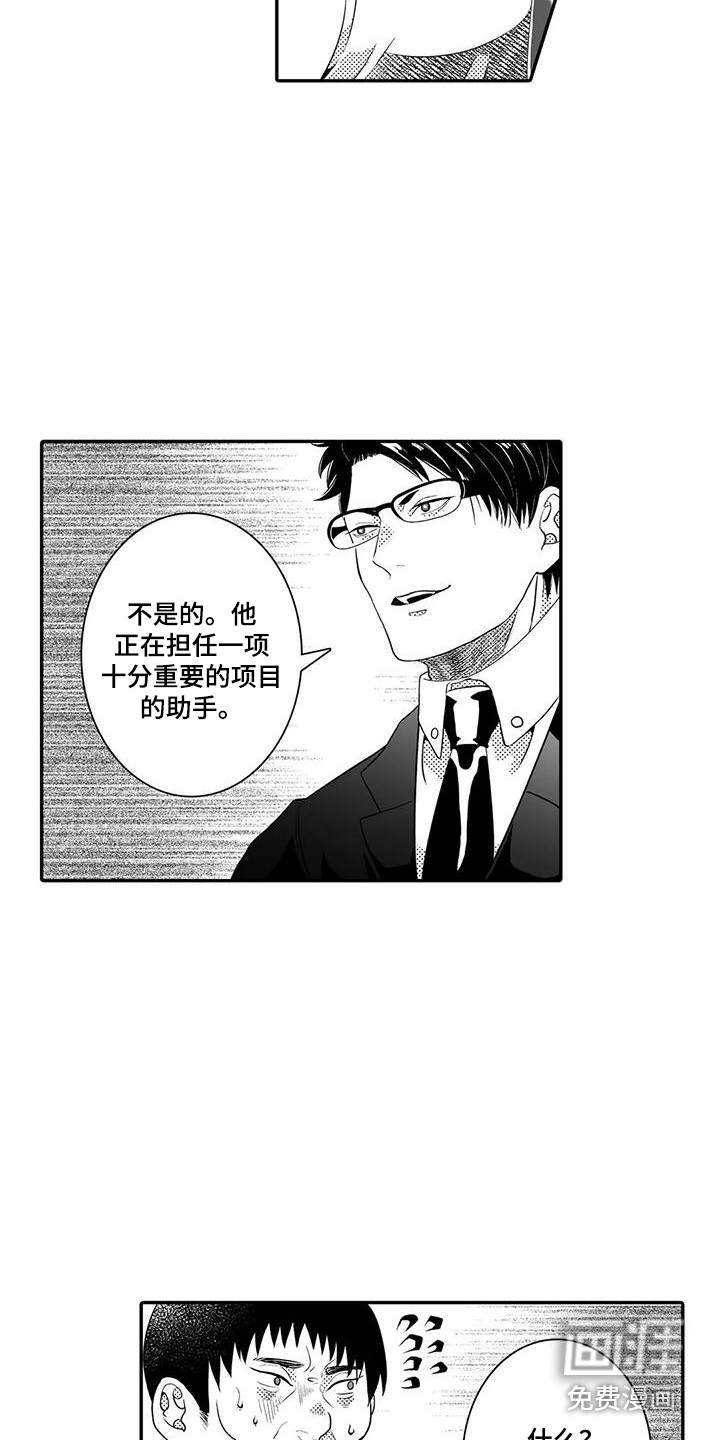 第8话10