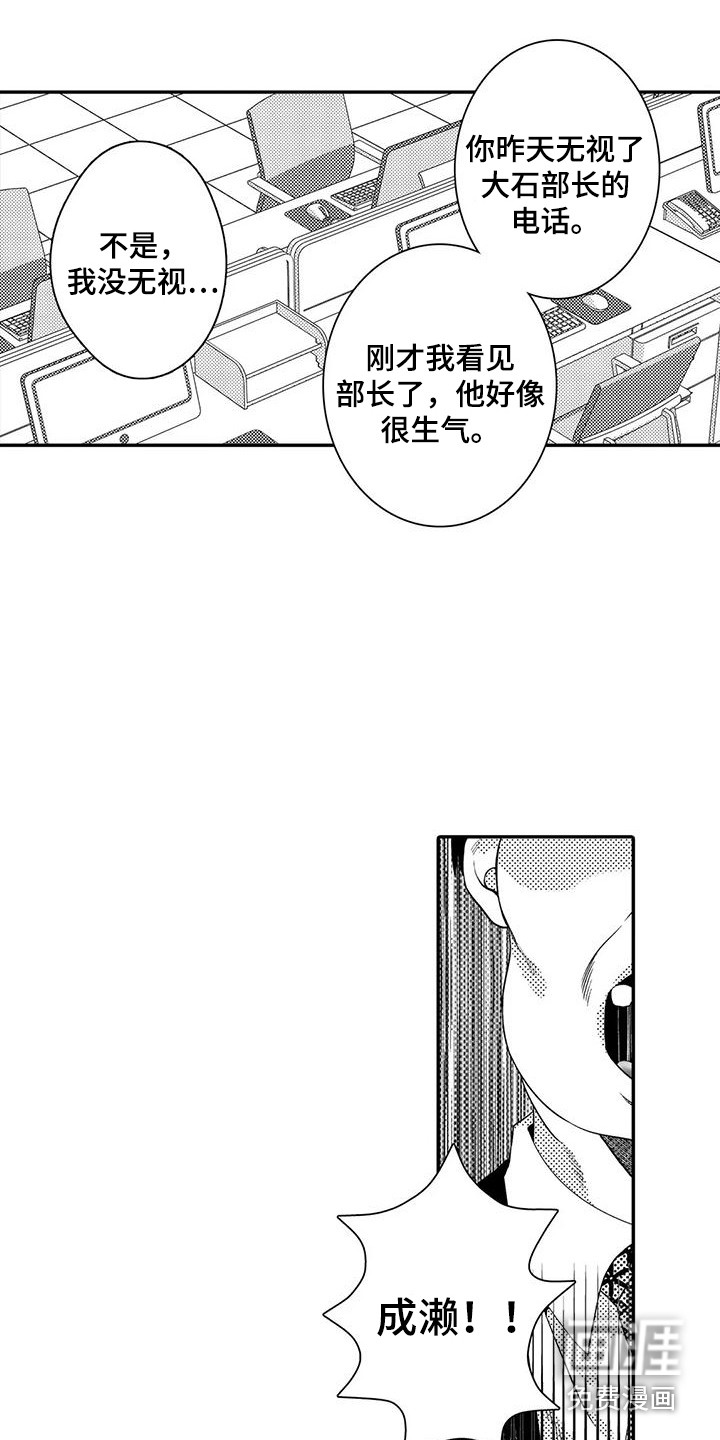 第7话6
