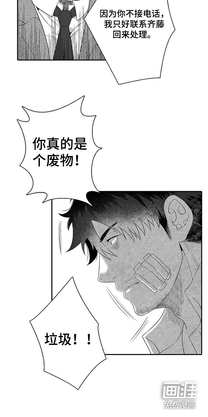 第7话13
