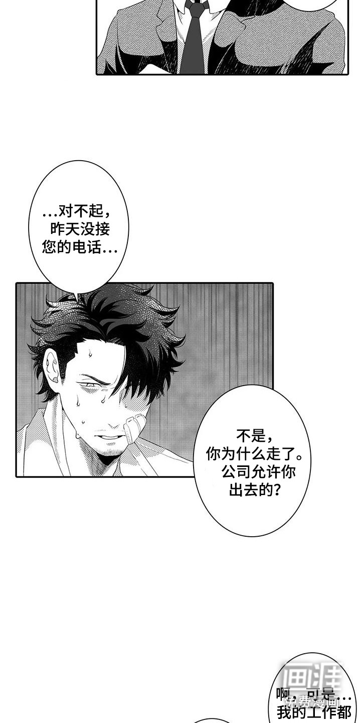第7话10