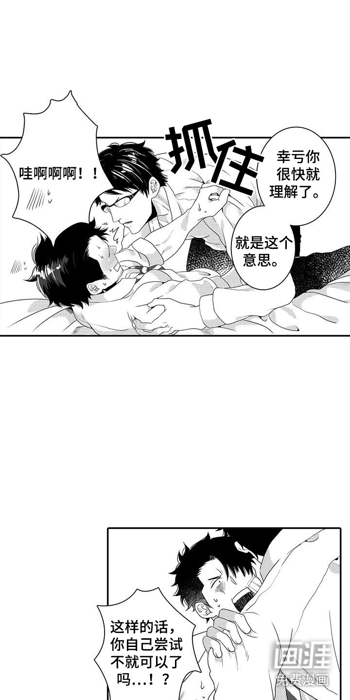 第6话2