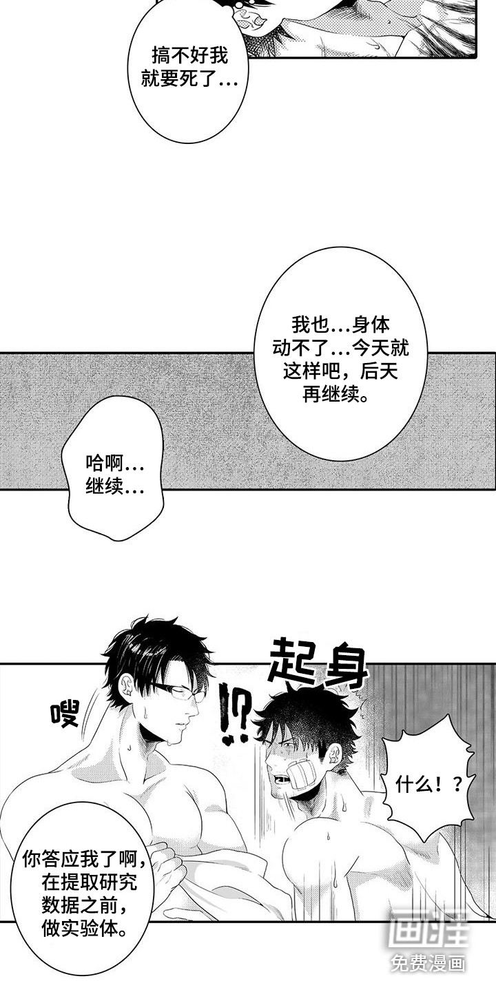 第6话8