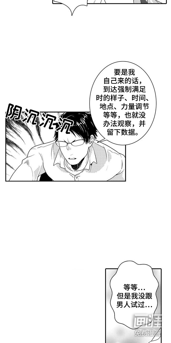 第6话3