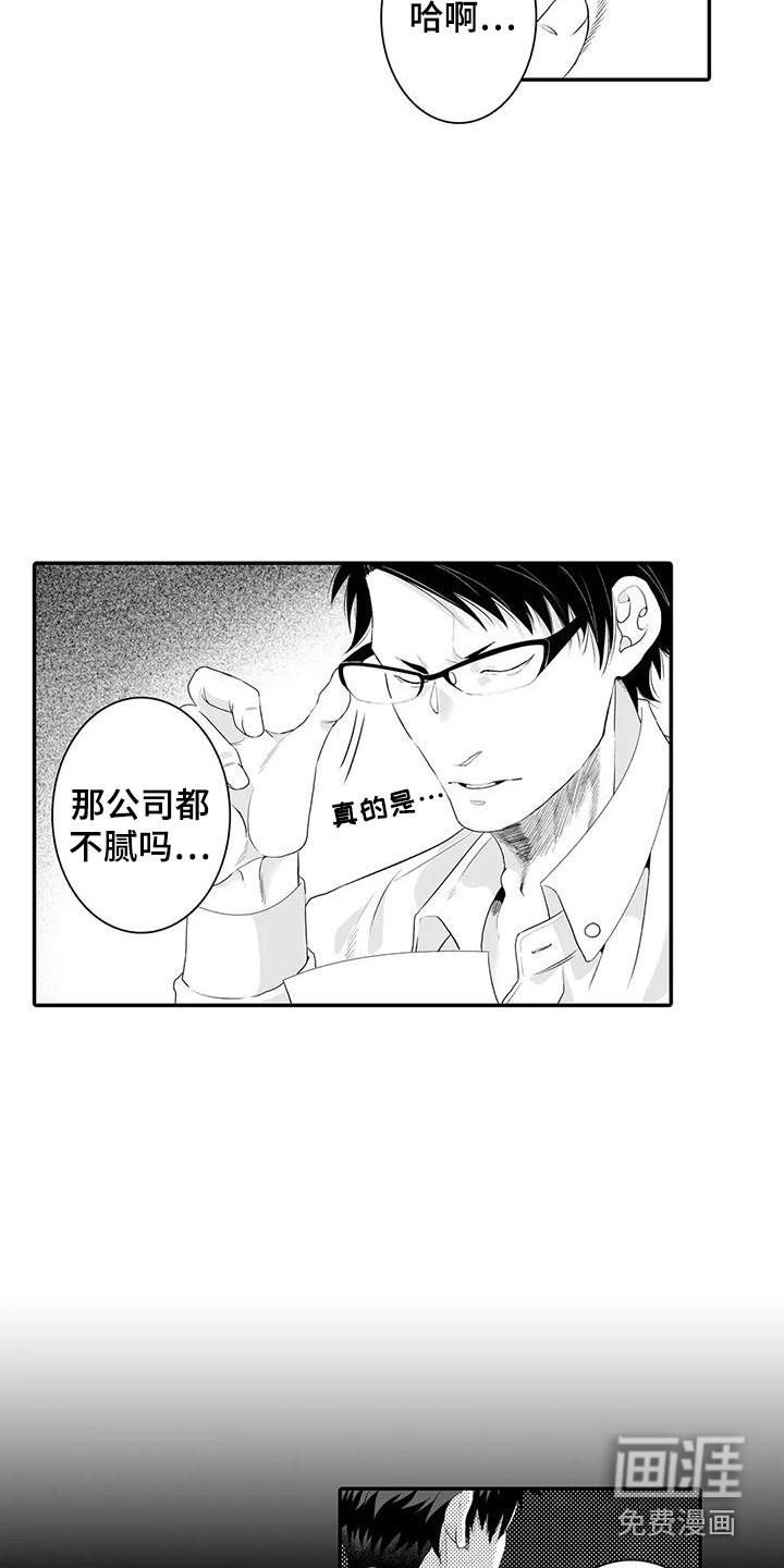 第6话14