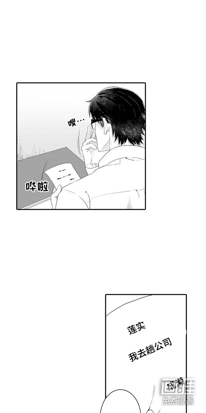 第6话13