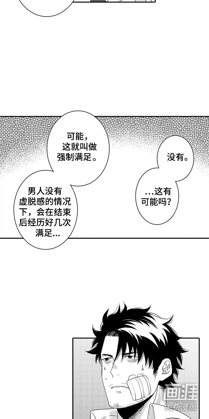 第5话13