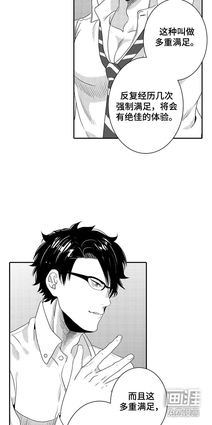 第5话14