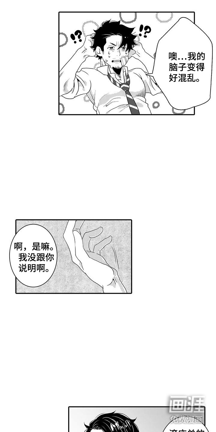 第5话11