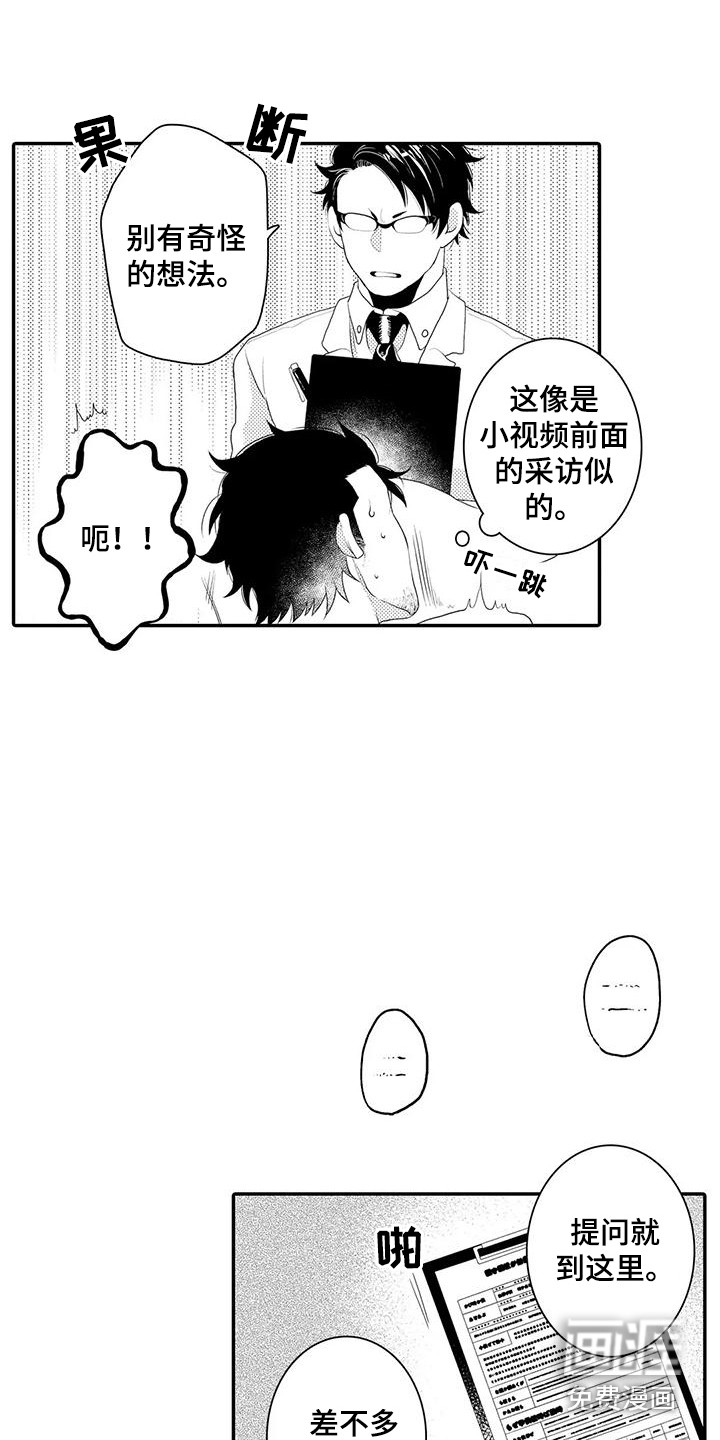 第5话2