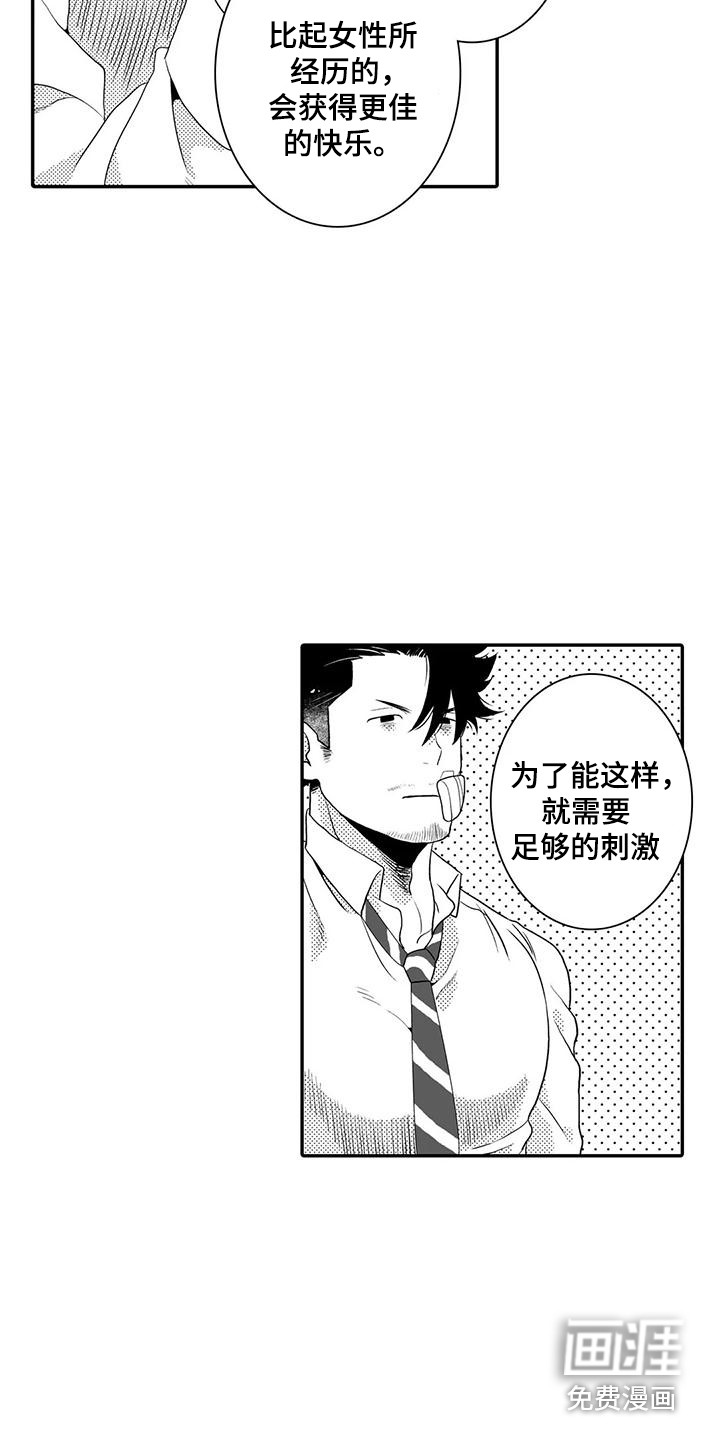 第5话15