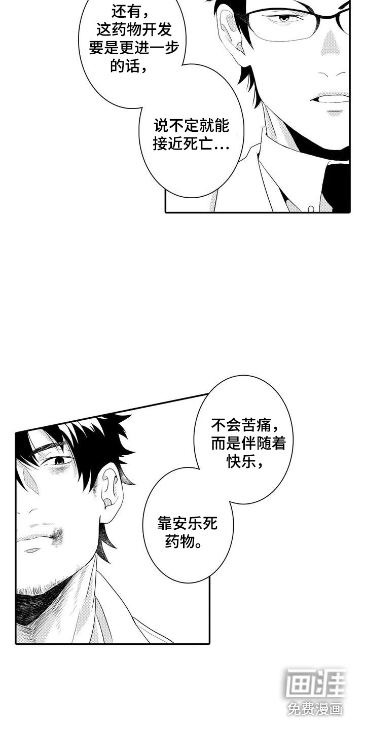 第4话2