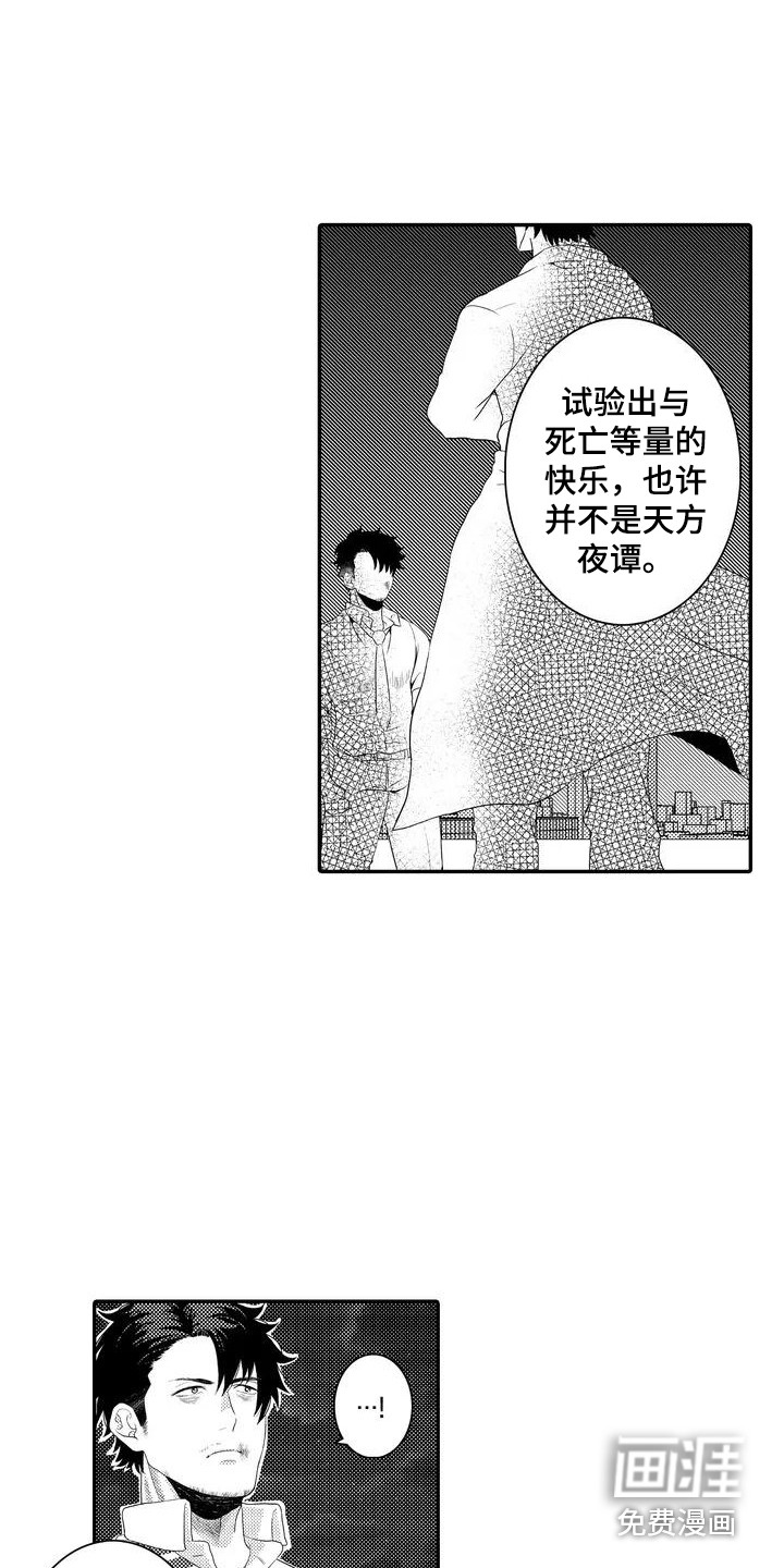 第4话3