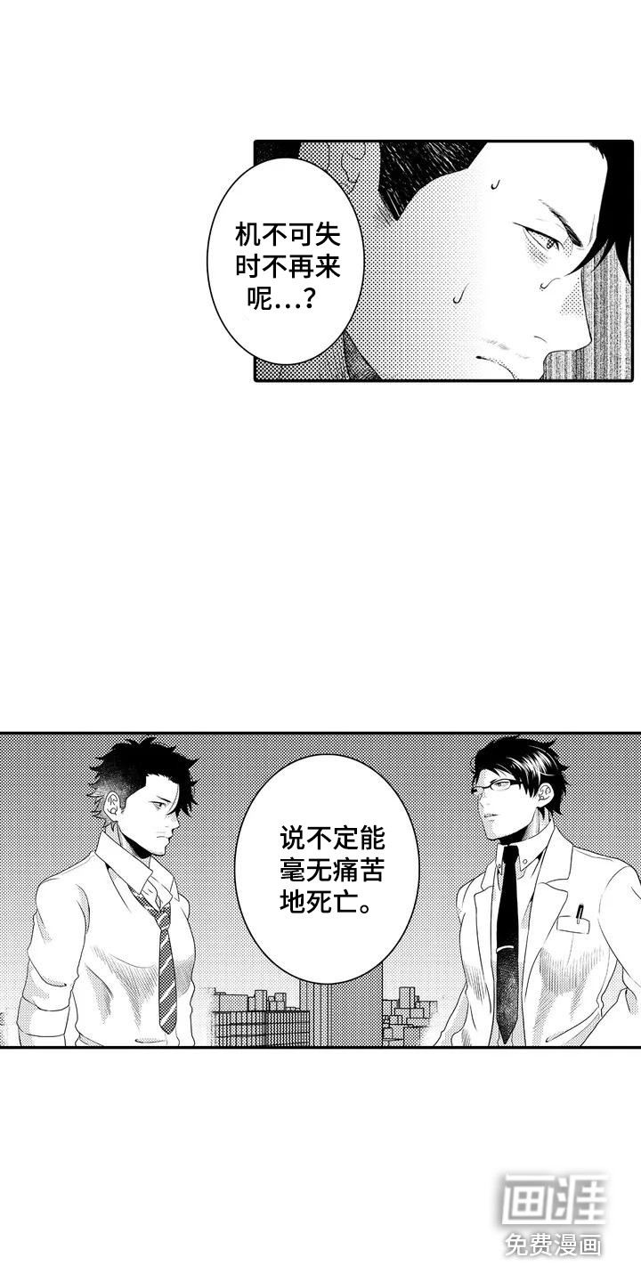 第4话8