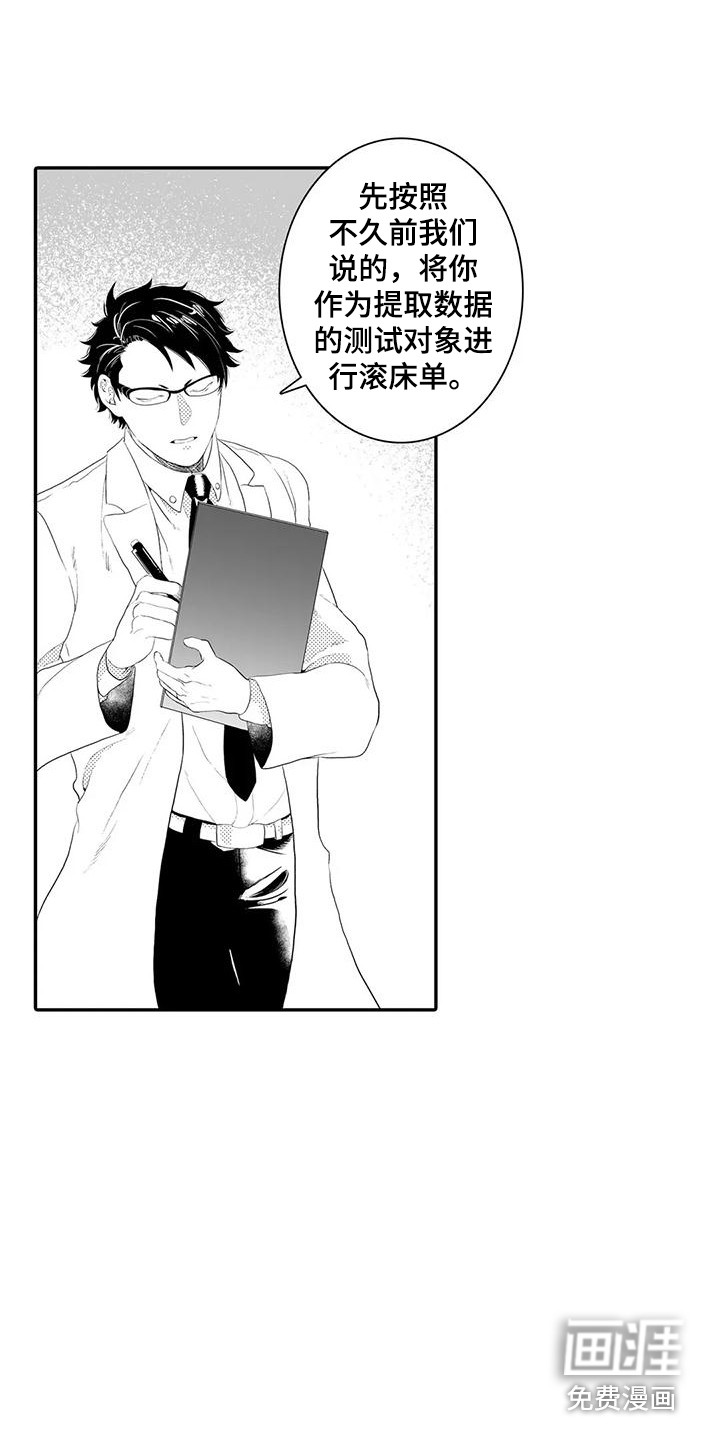 第4话11