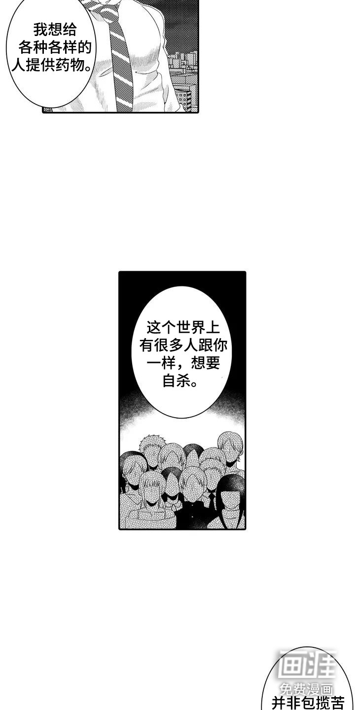 第4话4