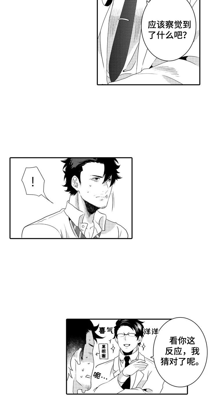 第3话10