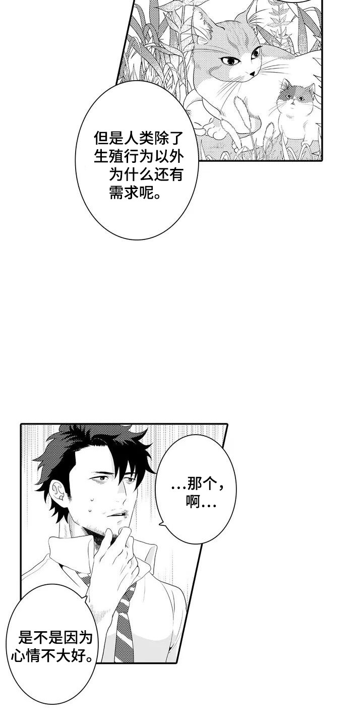 第3话12