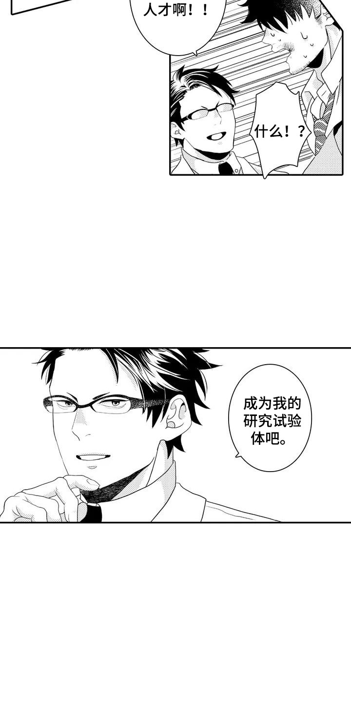 第3话3