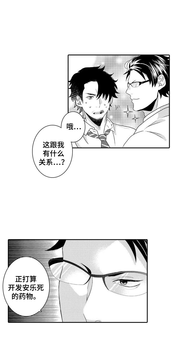 第3话5