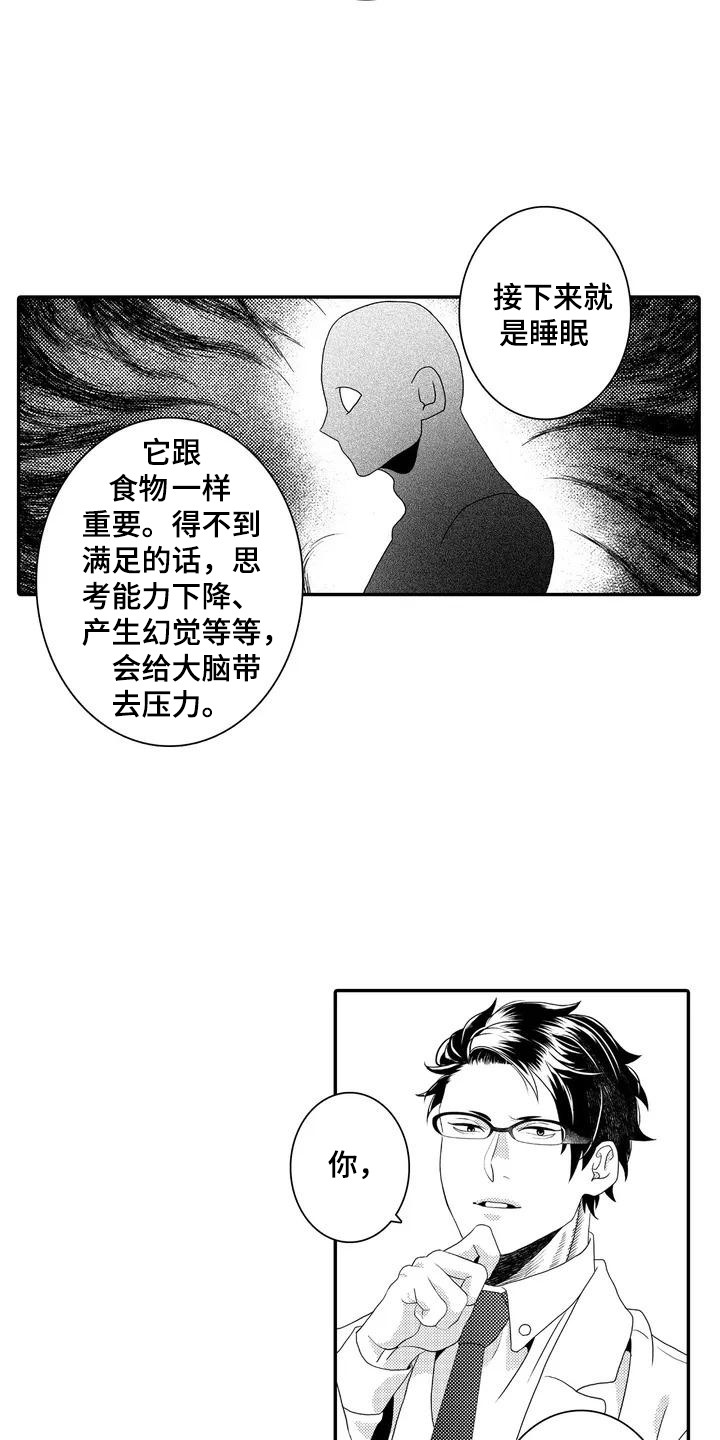 第3话9