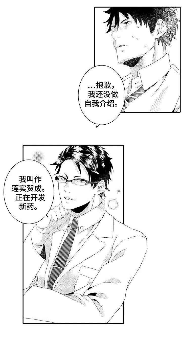 第3话4