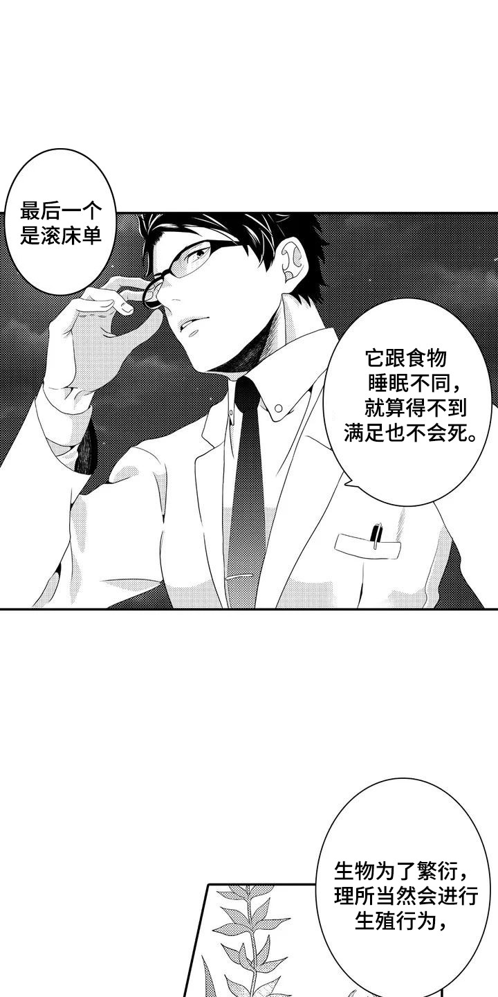 第3话11
