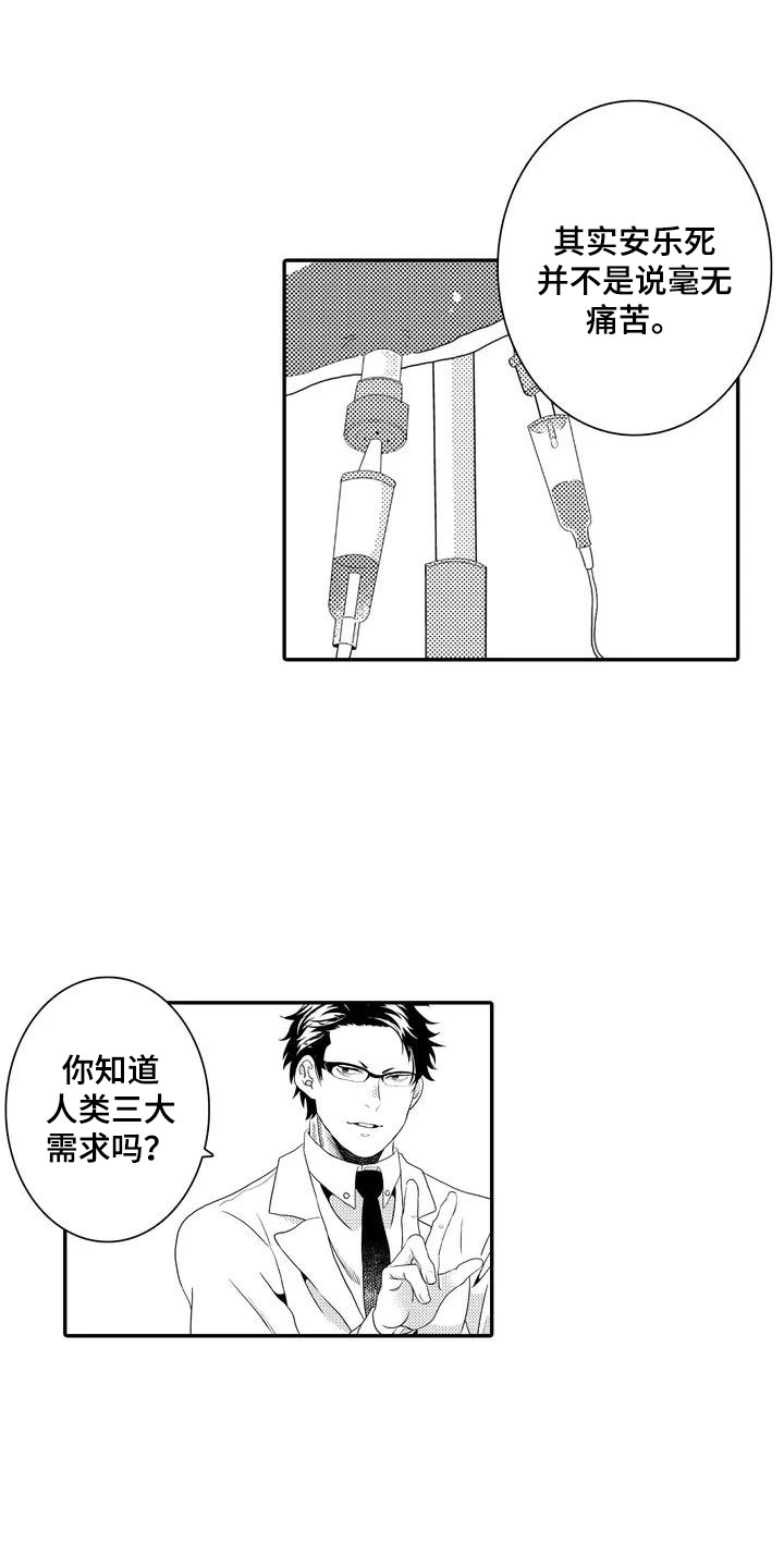 第3话7