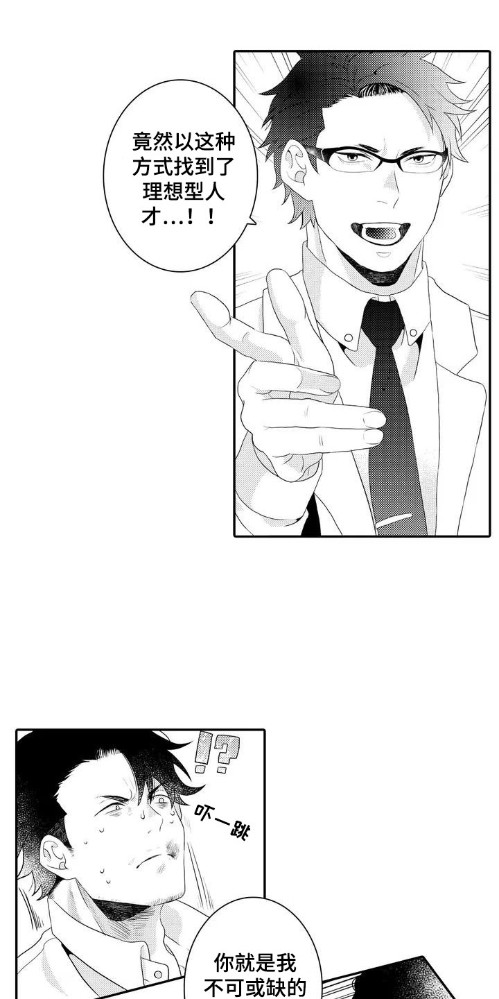 第3话2