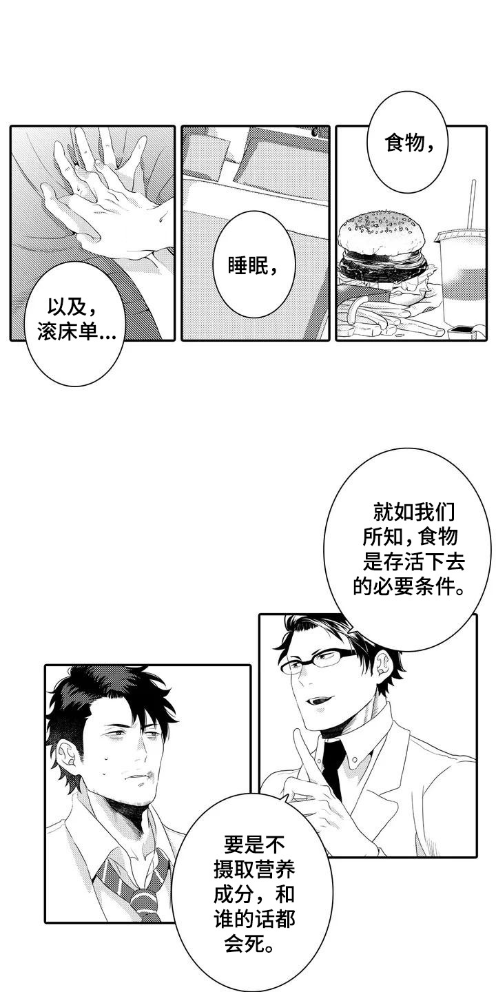 第3话8