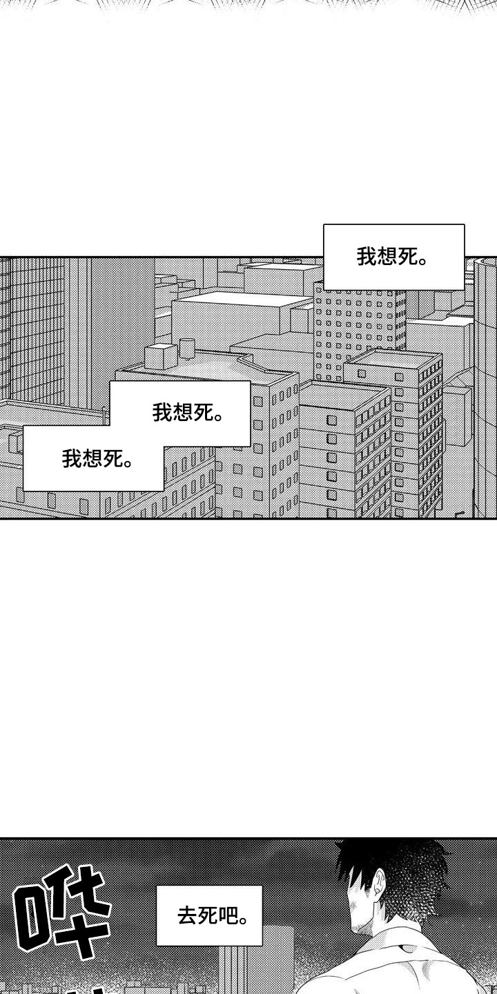第2话4