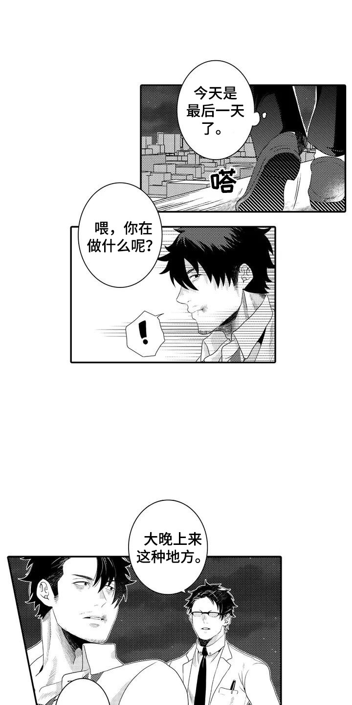 第2话6