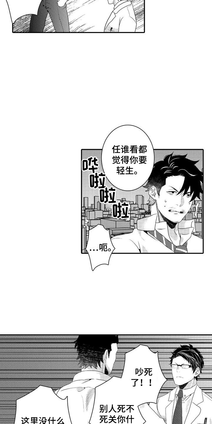 第2话8