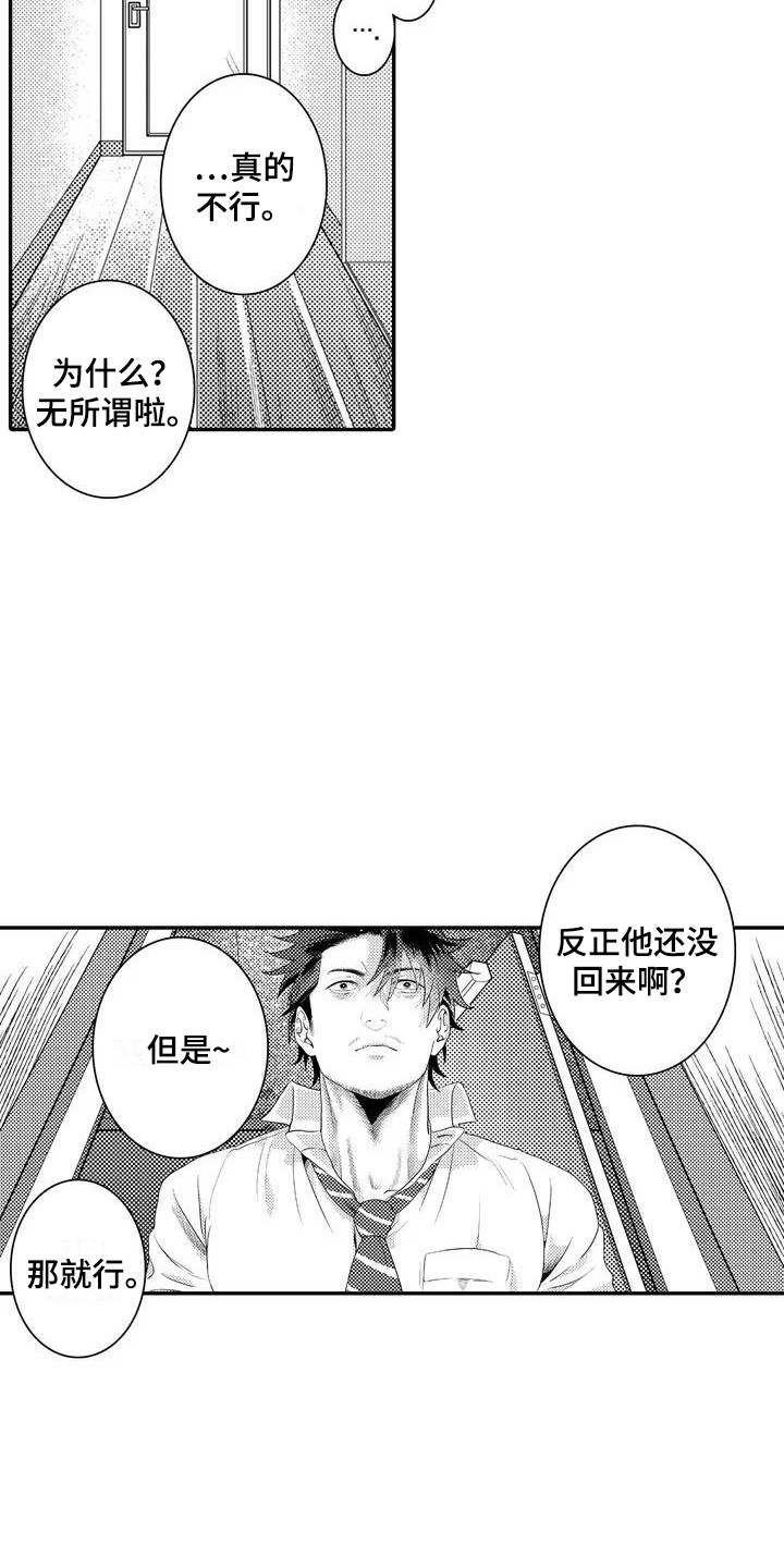 第1话10
