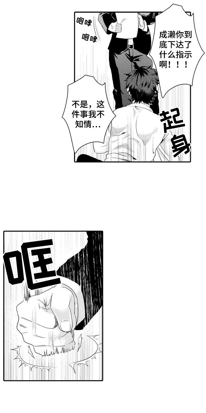 第1话3