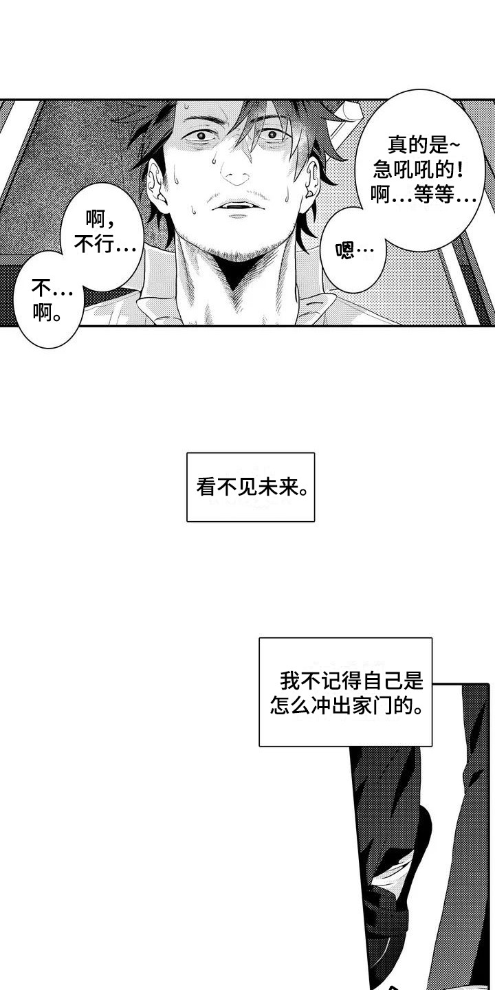 第1话11