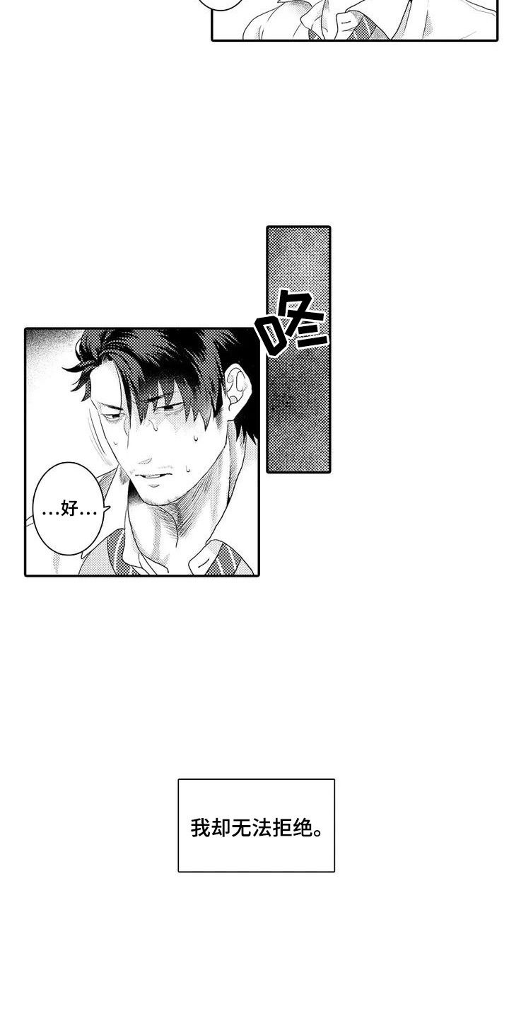 第1话5