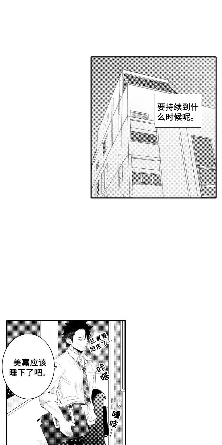 第1话8