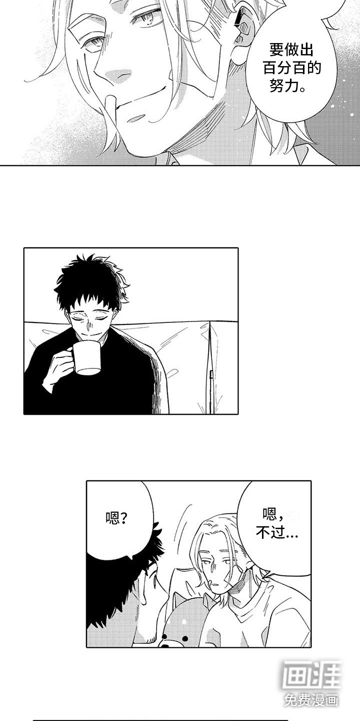 第25话4