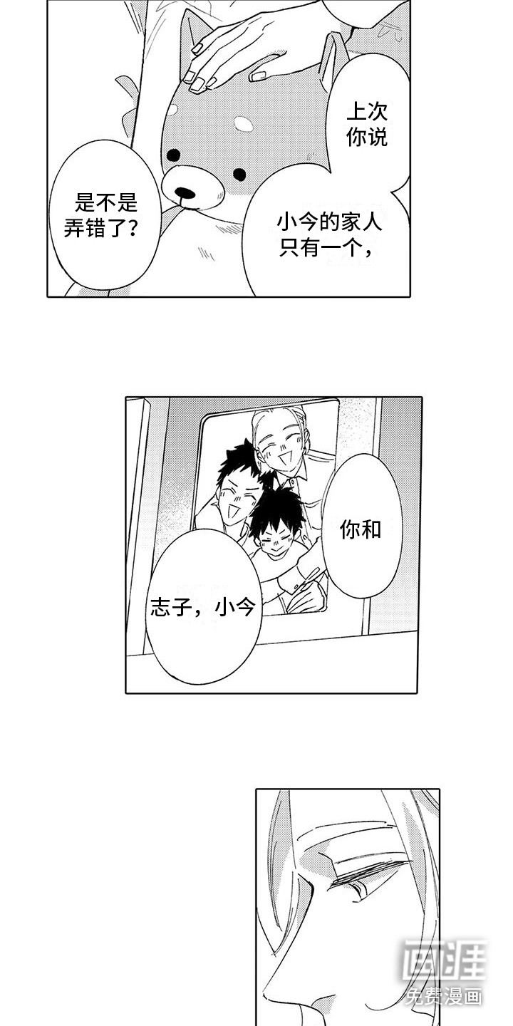 第25话5