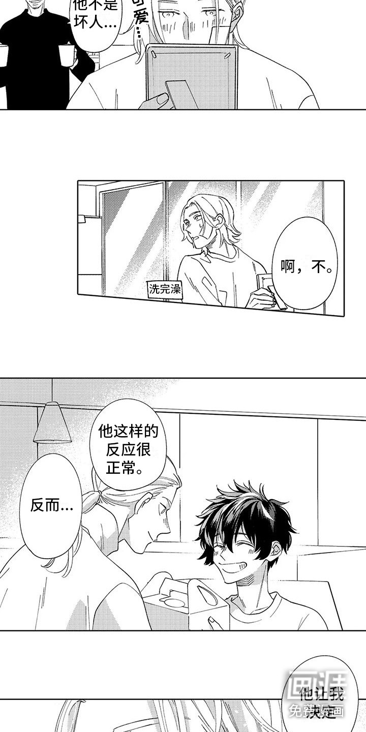 第25话3