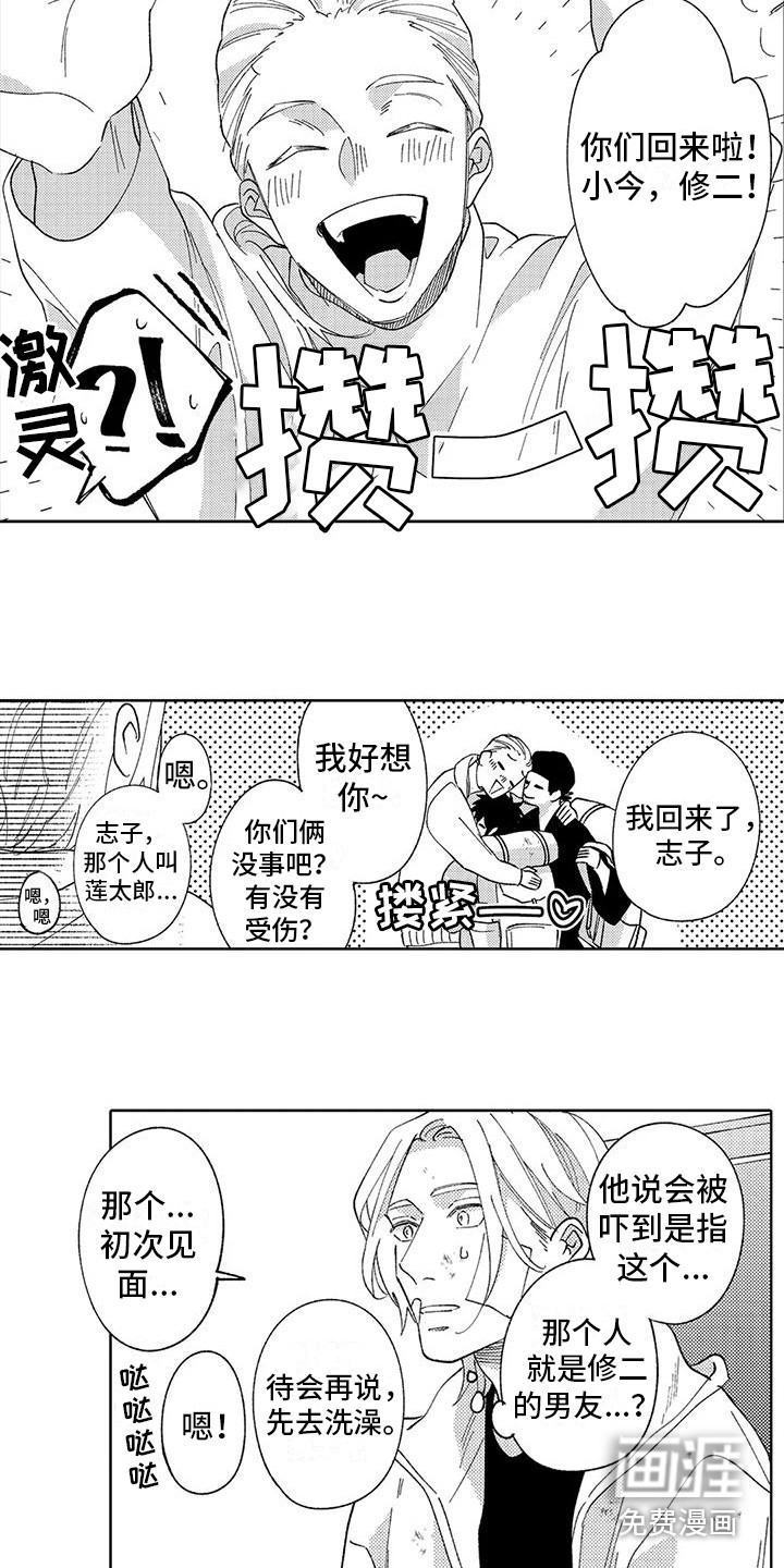 第24话9