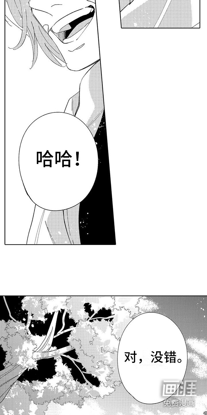 第24话3