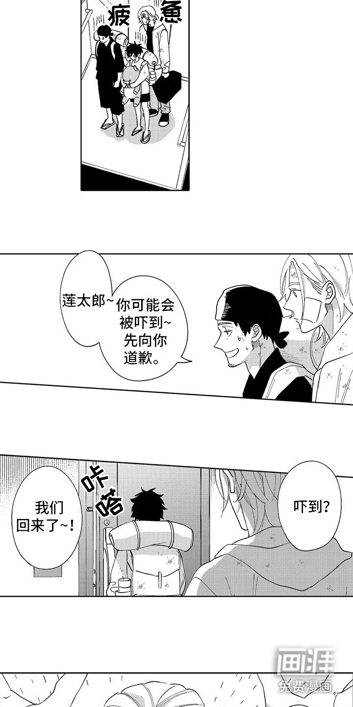 第24话8